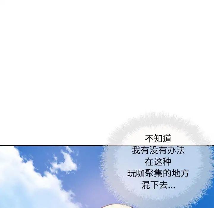 最惨房东并不惨第67话