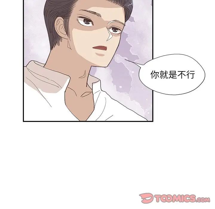 去他的女校第146话