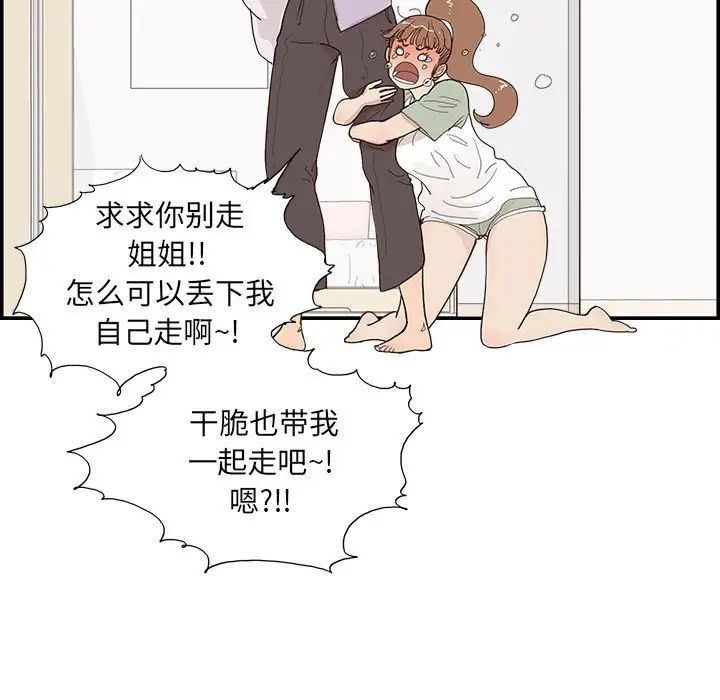 去他的女校第146话