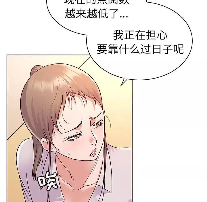 我的老婆是模特第9话