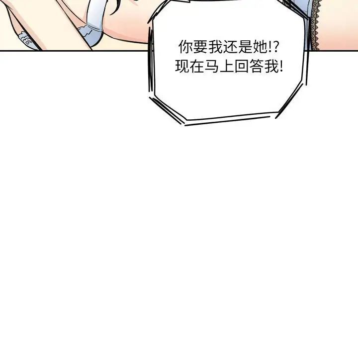 最惨房东并不惨第67话