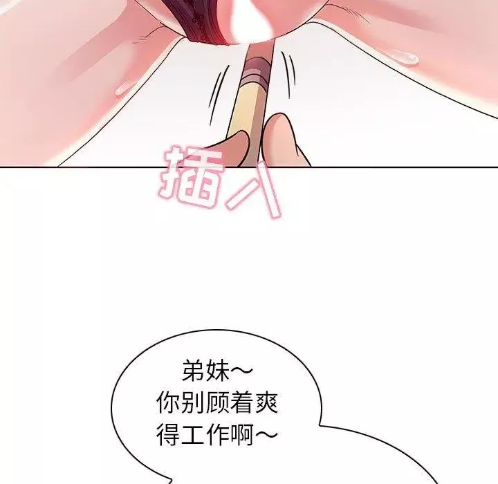 我的老婆是模特第3话