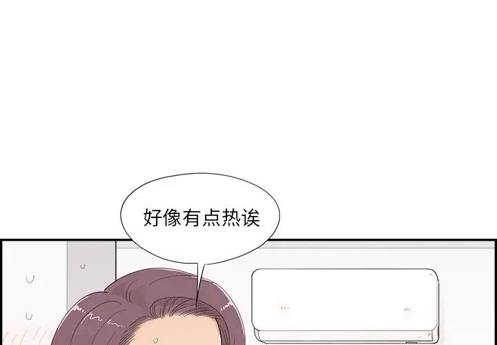 去他的女校第146话