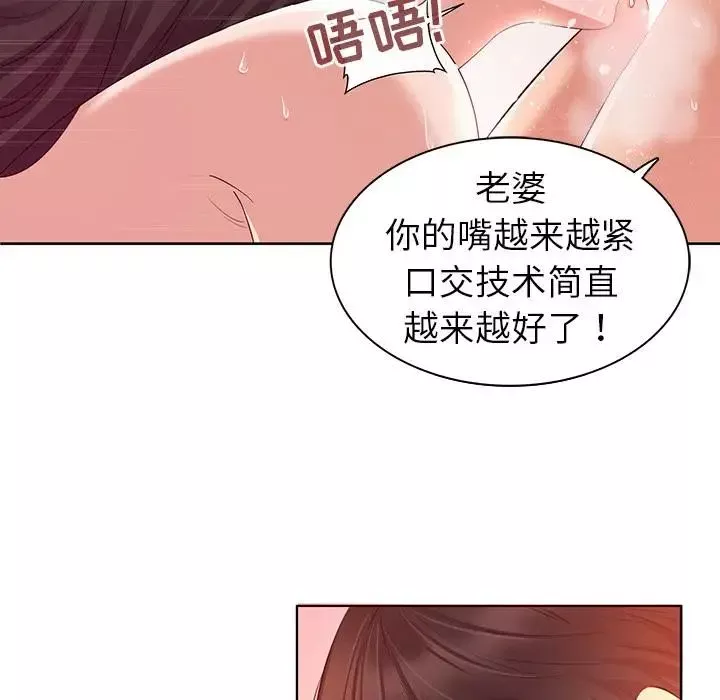 我的老婆是模特第1话