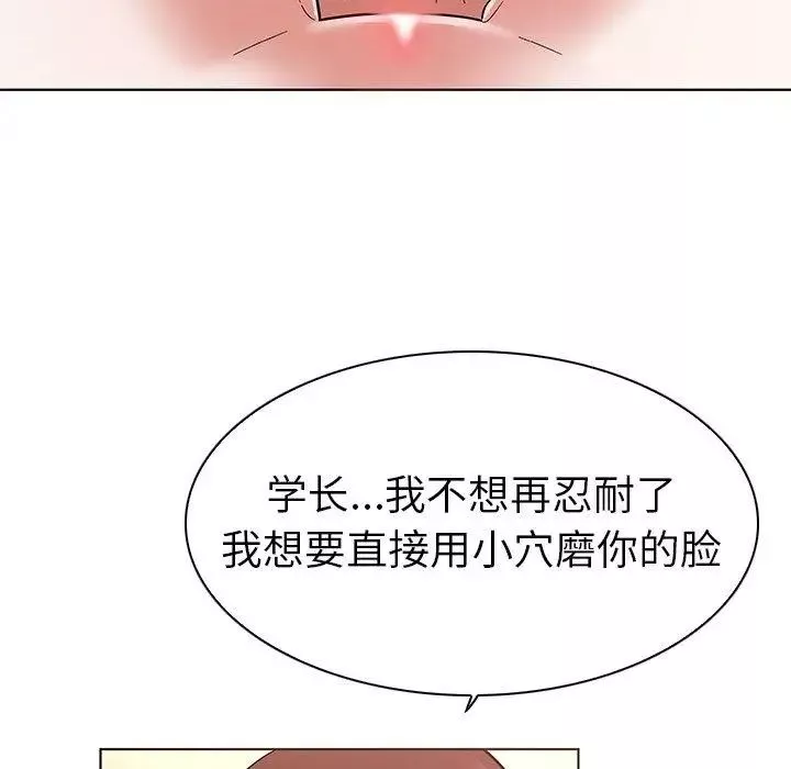 我的老婆是模特第4话