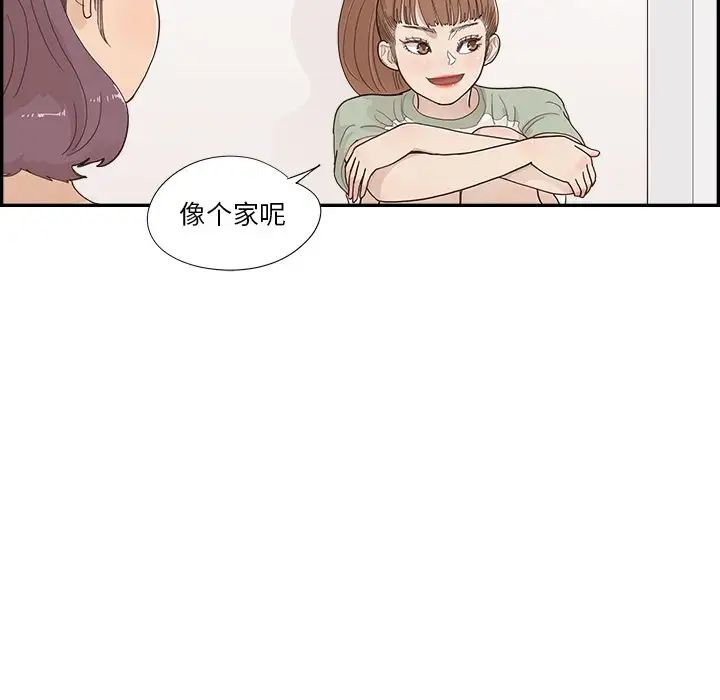 去他的女校第146话