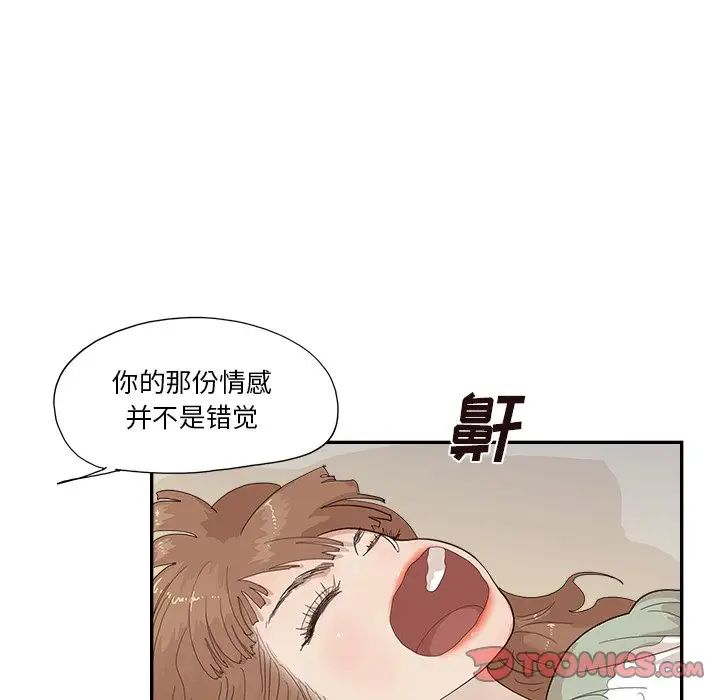 去他的女校第146话