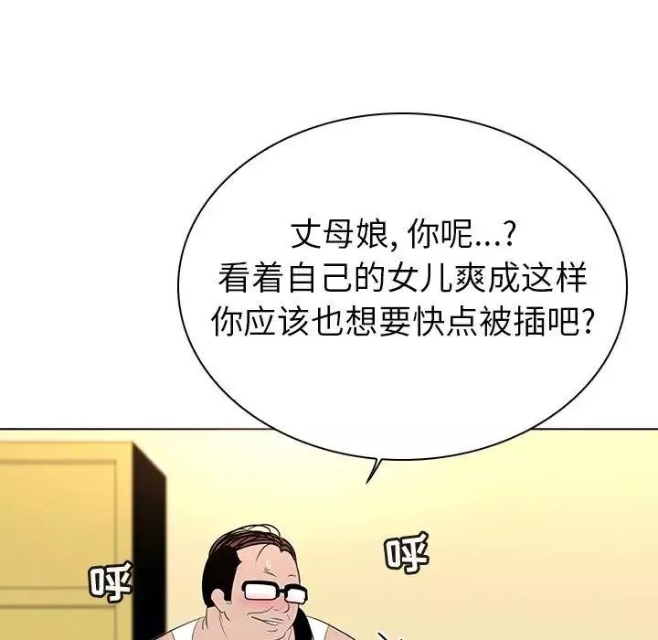 我的老婆是模特第25话