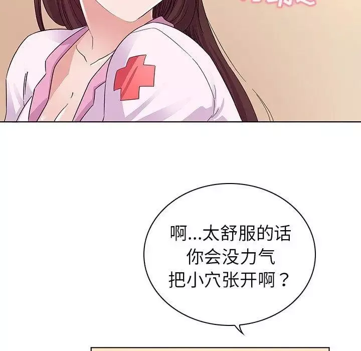 我的老婆是模特第3话