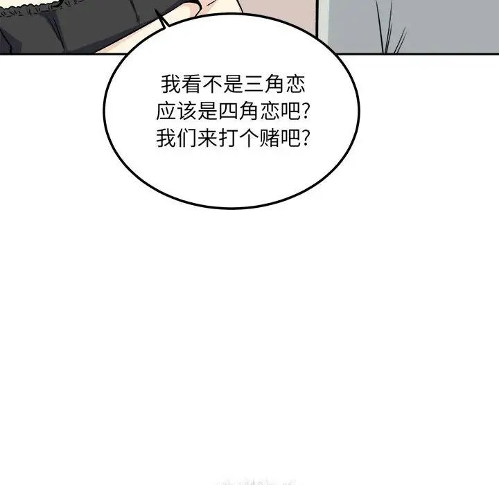 最惨房东并不惨第67话