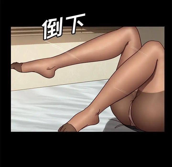 暴发户老金第46话