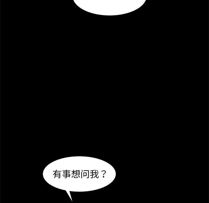 暴发户老金第46话