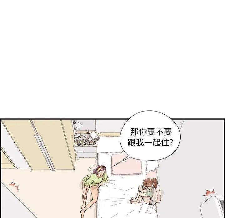 去他的女校第146话