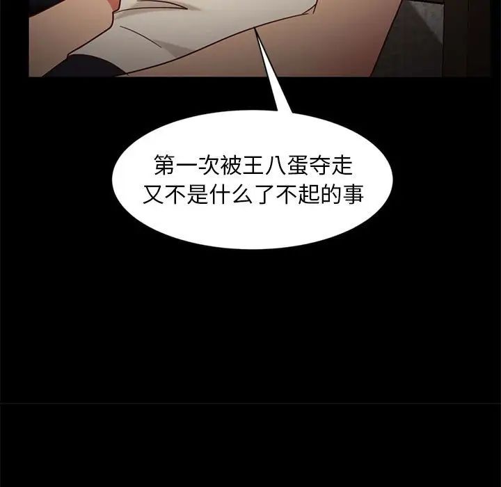 暴发户老金第46话