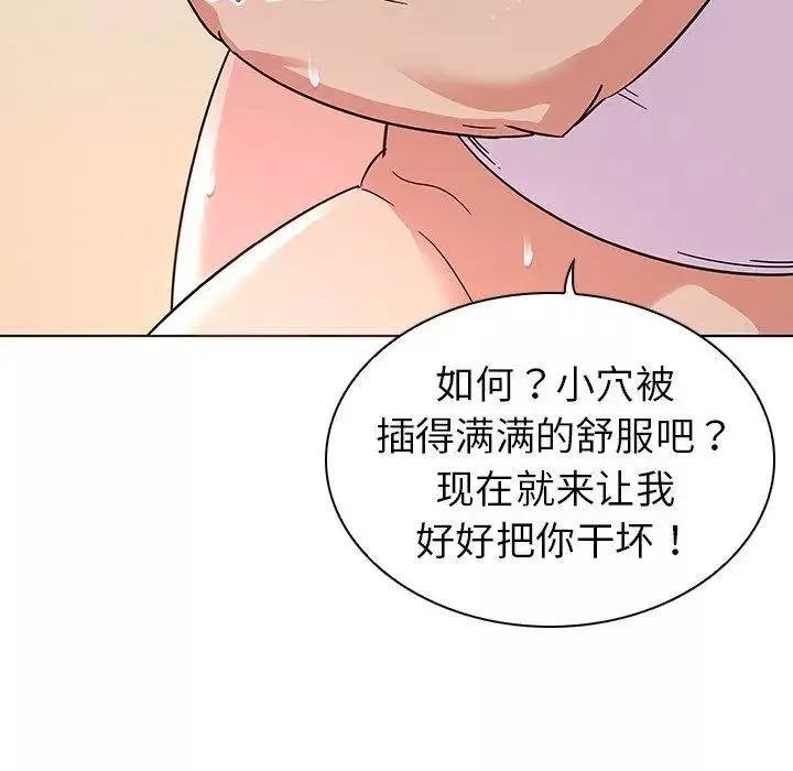 我的老婆是模特第4话