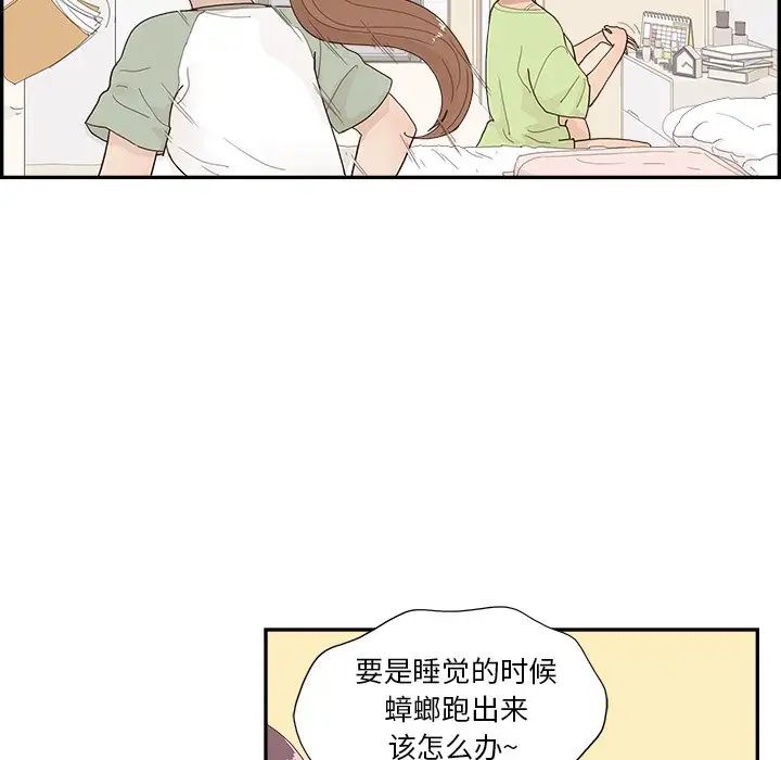 去他的女校第146话