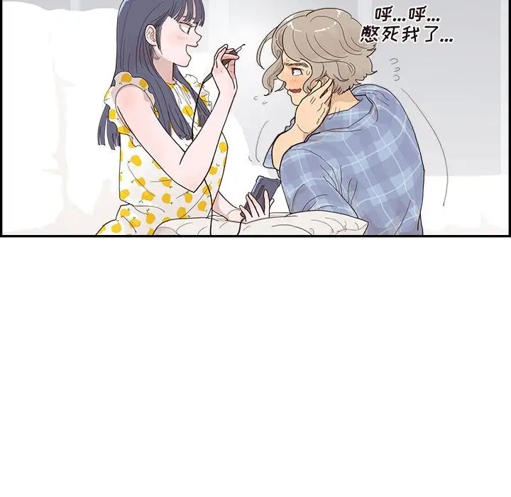 去他的女校第146话