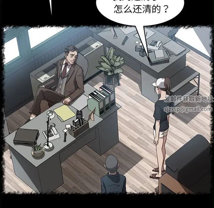 暴发户老金第46话