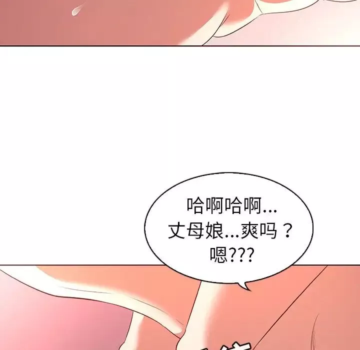 我的老婆是模特第23话