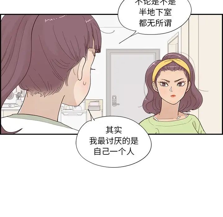 去他的女校第146话