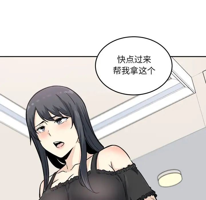 最惨房东并不惨第67话