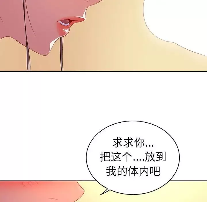 我的老婆是模特第16话