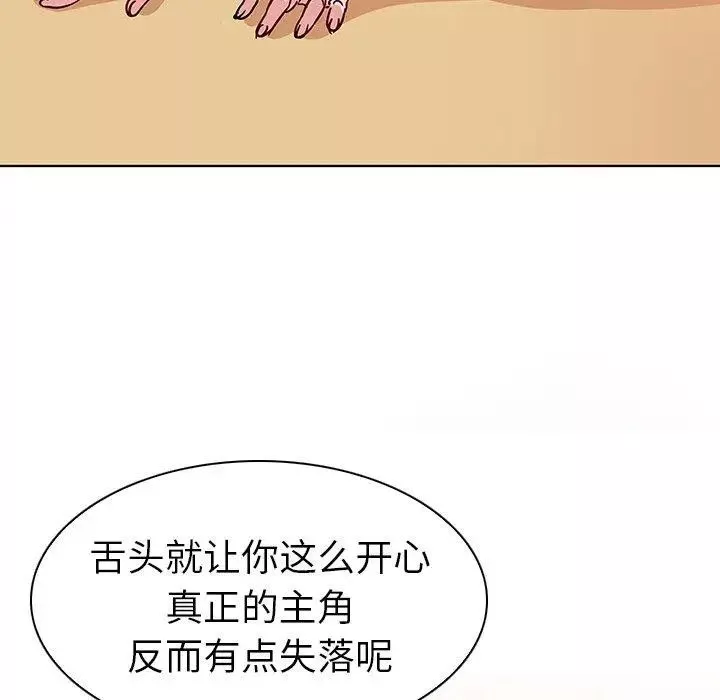 我的老婆是模特第4话