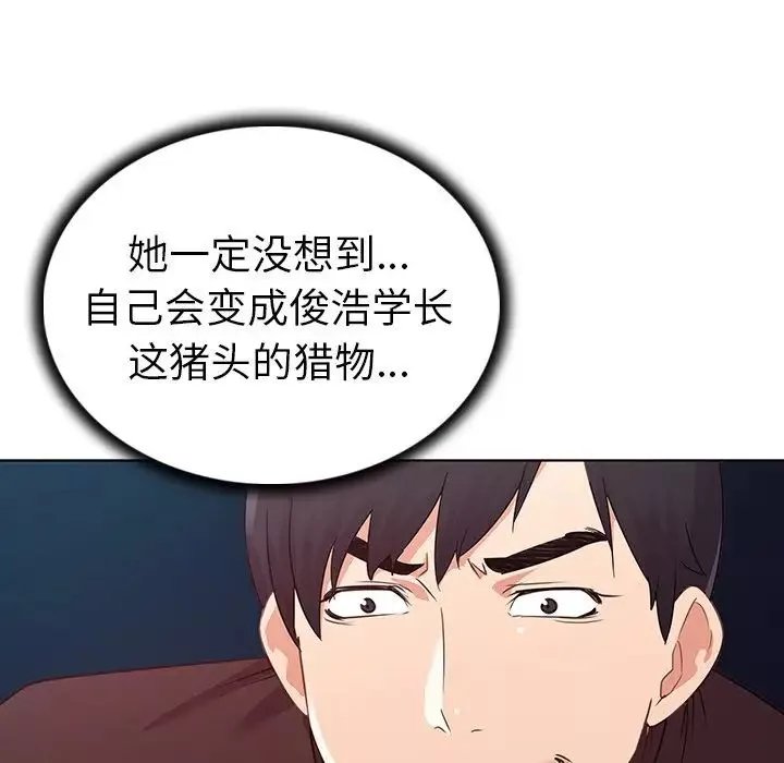 我的老婆是模特第17话