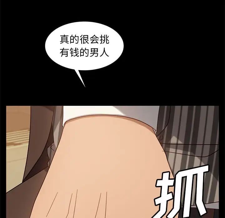 暴发户老金第46话