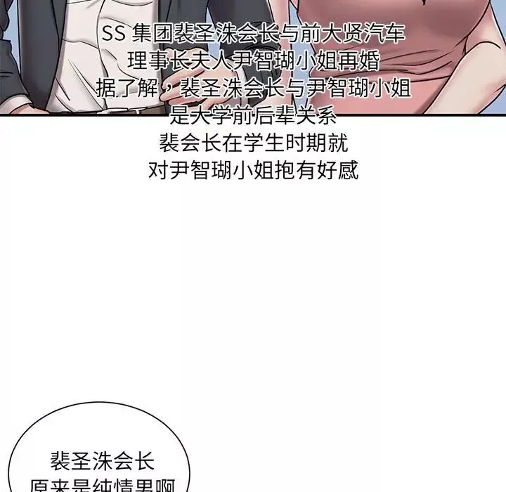 被抛弃的男人第43话