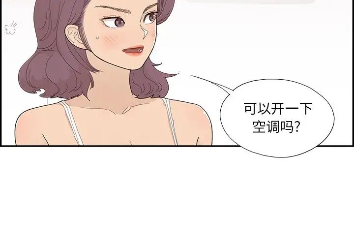 去他的女校第146话