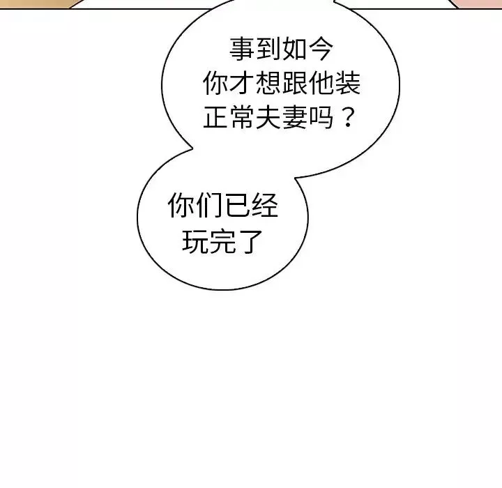 我的老婆是模特第25话