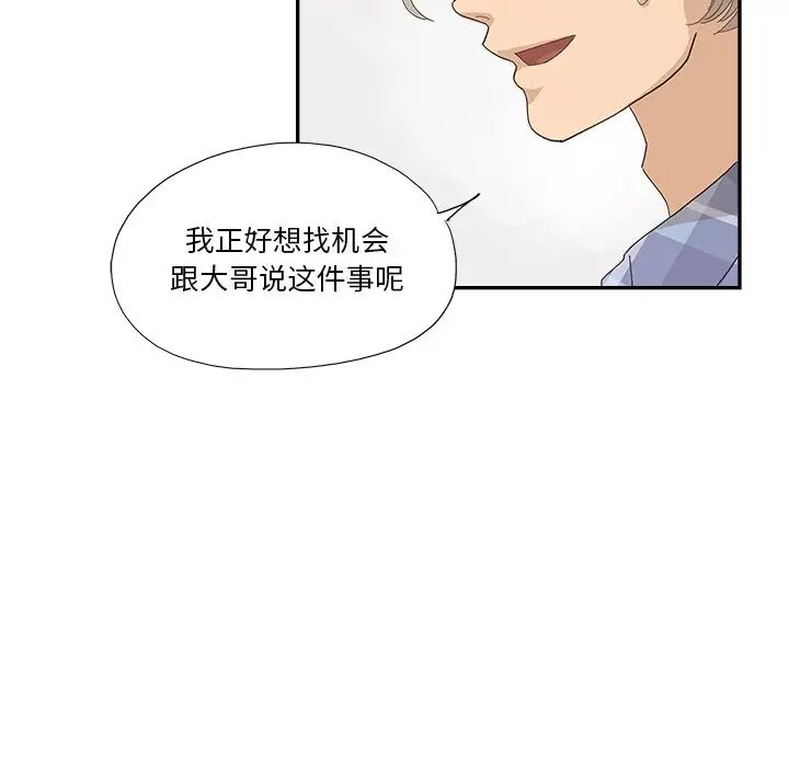 去他的女校第146话