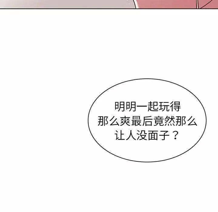 我的老婆是模特第8话