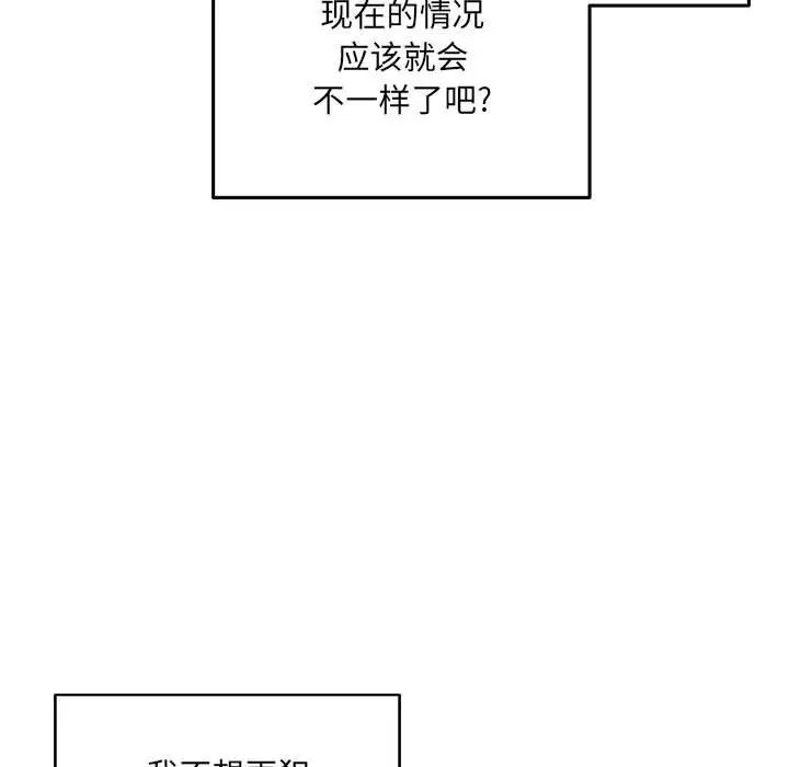 最惨房东并不惨第67话