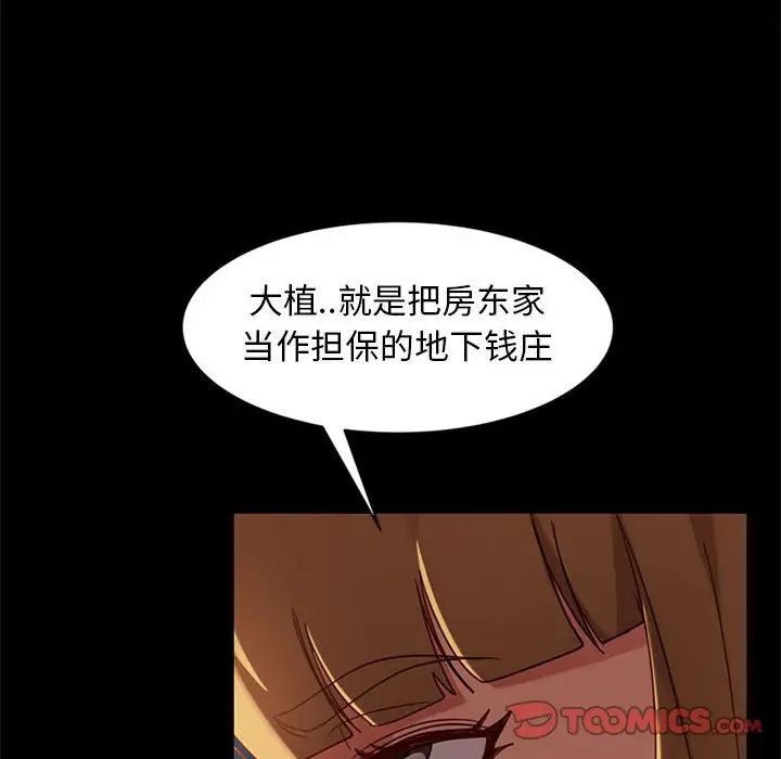 暴发户老金第46话