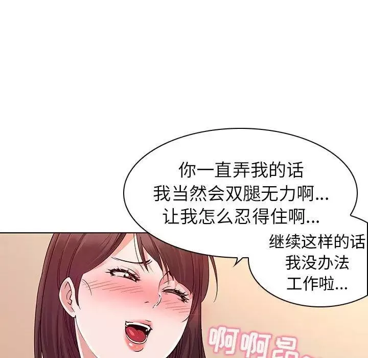 我的老婆是模特第3话