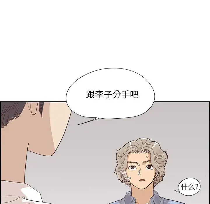 去他的女校第146话