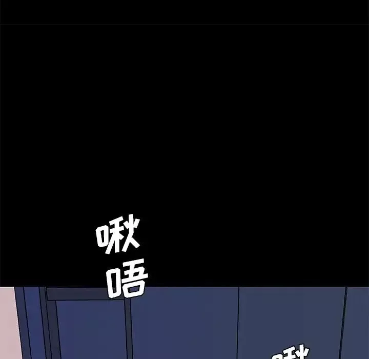 恋你如初恋第55话