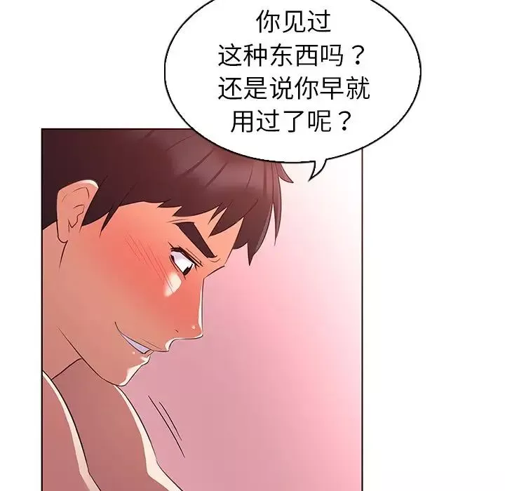 我的老婆是模特第23话