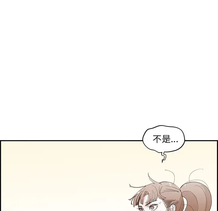 去他的女校第146话