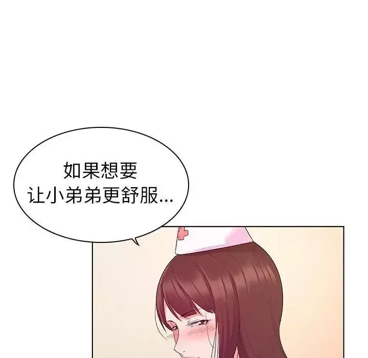 我的老婆是模特第3话