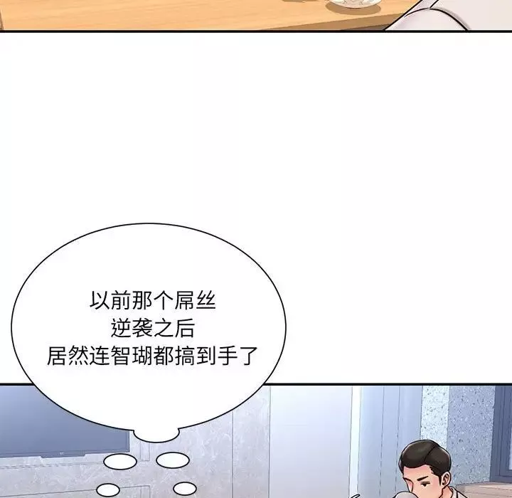 被抛弃的男人第43话