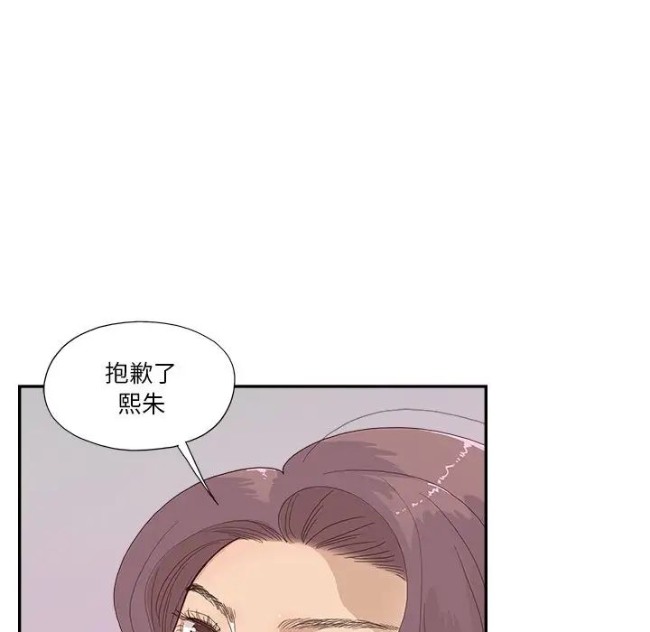 去他的女校第146话