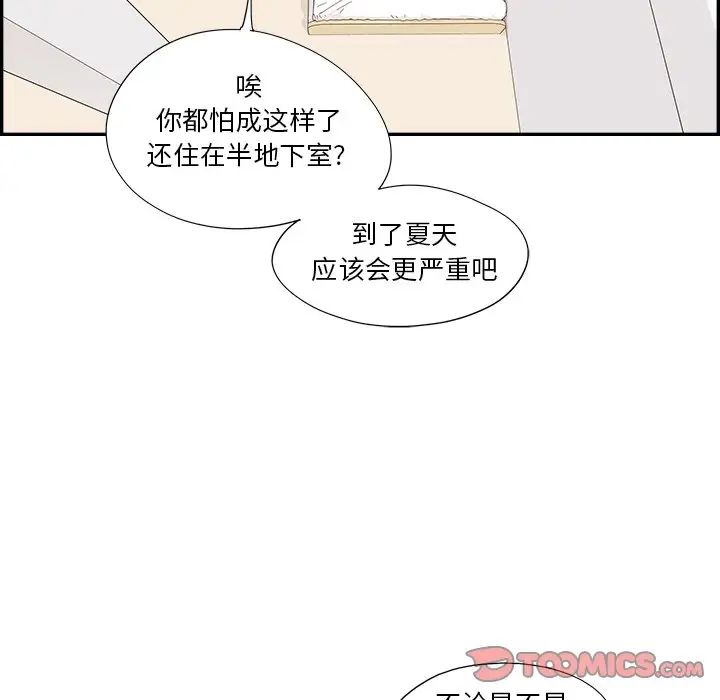 去他的女校第146话