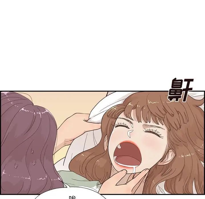 去他的女校第146话