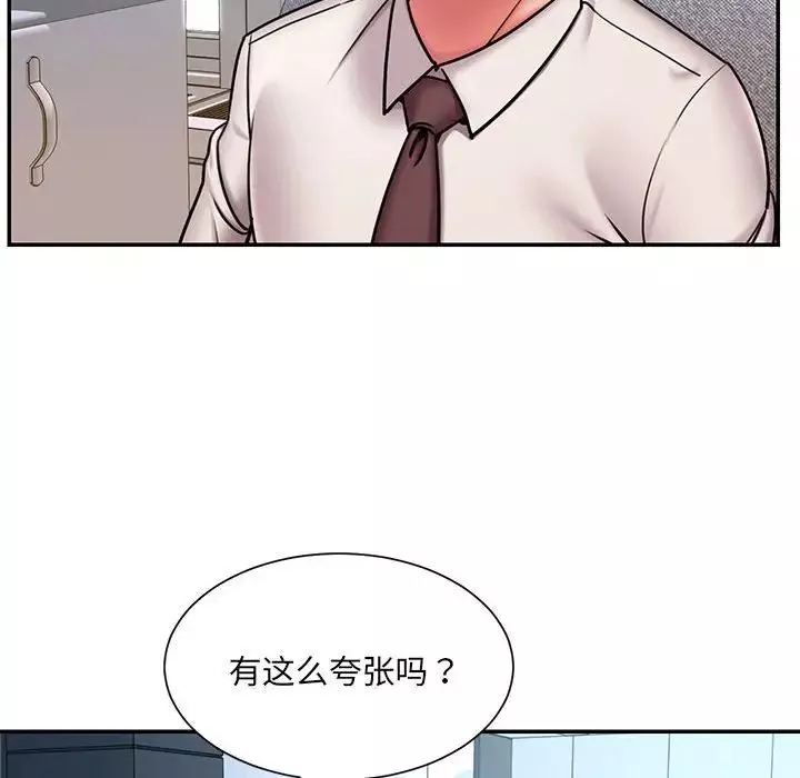 被抛弃的男人第43话