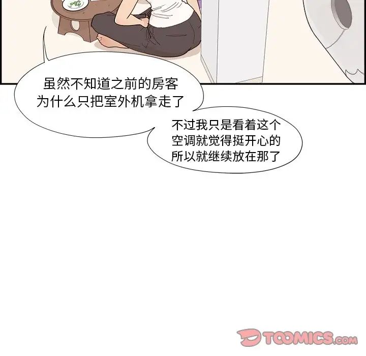 去他的女校第146话