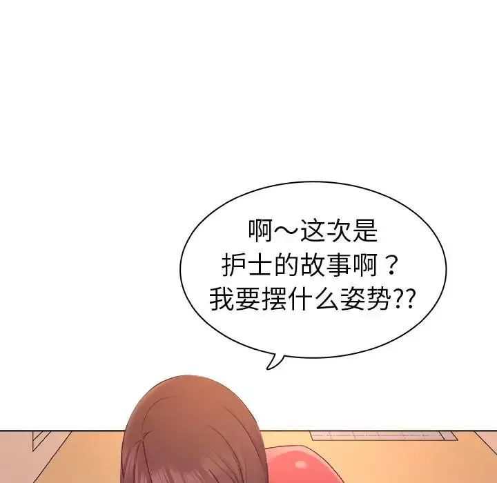 我的老婆是模特第2话