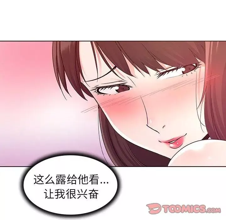 我的老婆是模特第3话